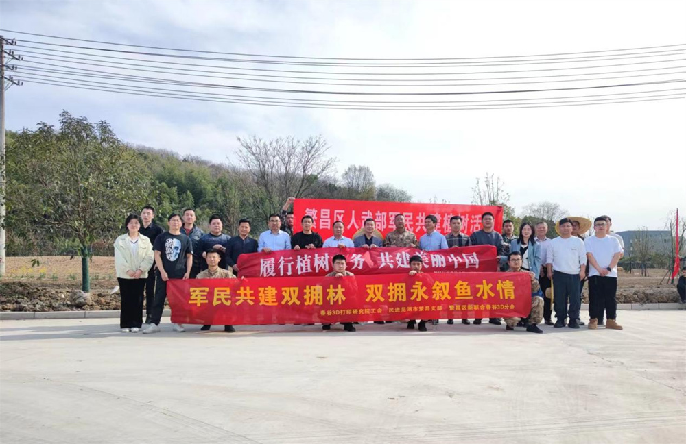 軍民共建謀發展 特色小鎮添綠色